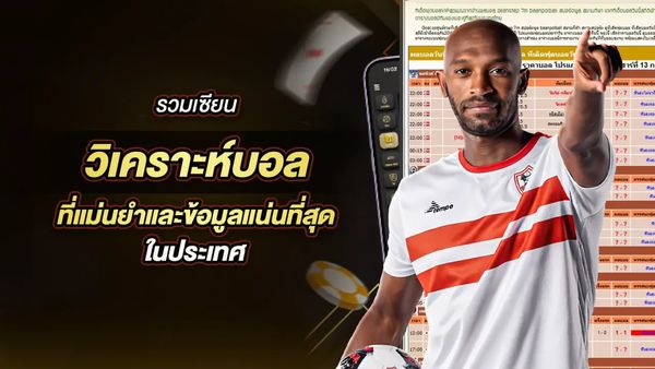 การรวมกลุ่มวิเคราะห์ พลังของการแลกเปลี่ยนความคิดเห็น